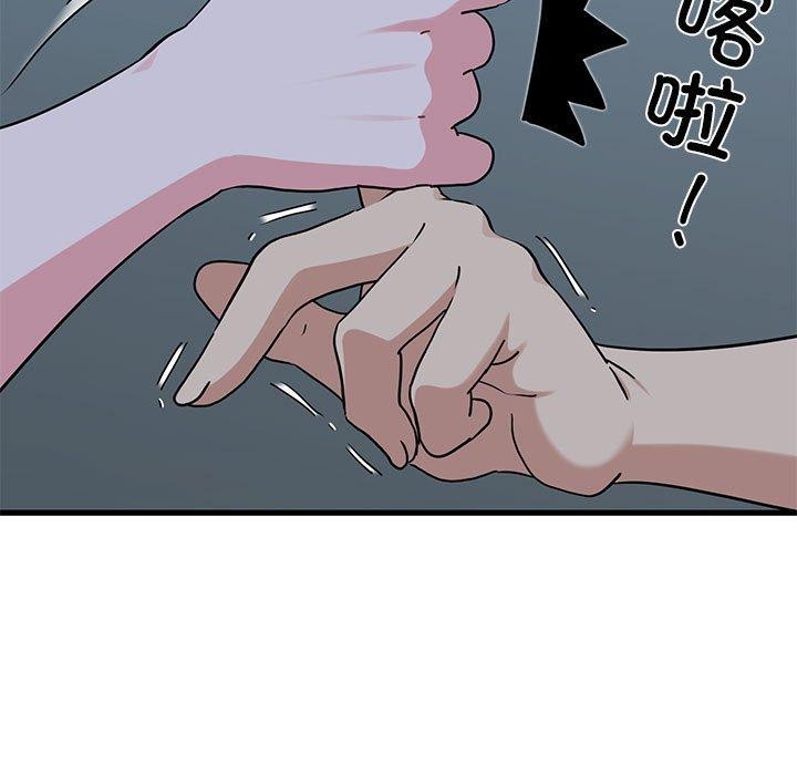 《發小碰不得》在线观看 第61话 漫画图片65