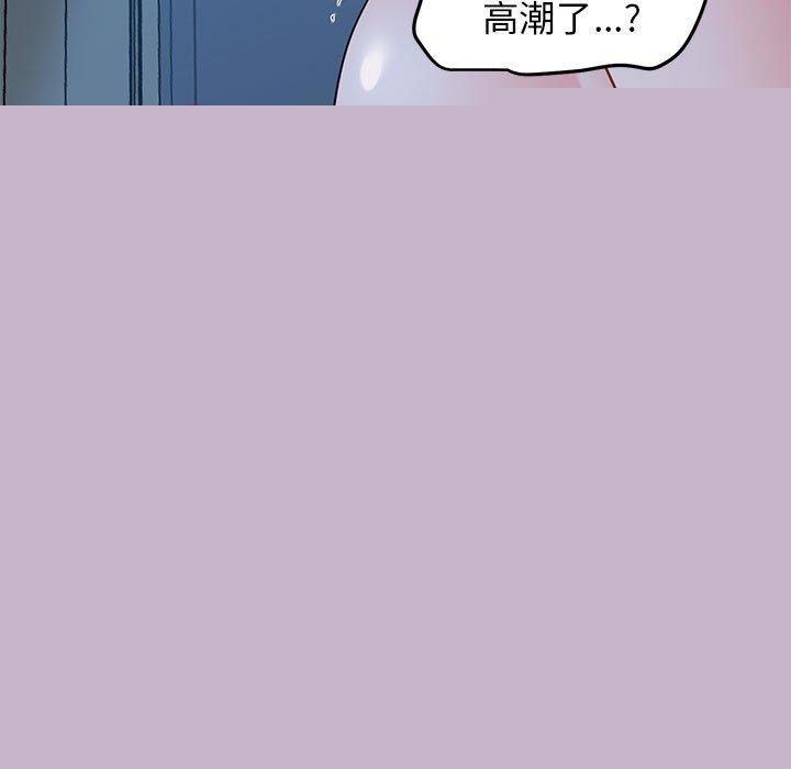 《發小碰不得》在线观看 第61话 漫画图片154