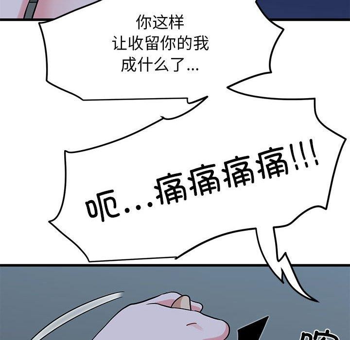 《發小碰不得》在线观看 第61话 漫画图片64