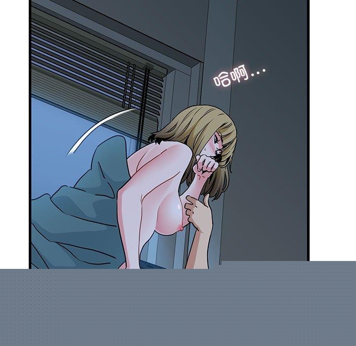 《發小碰不得》在线观看 第61话 漫画图片51