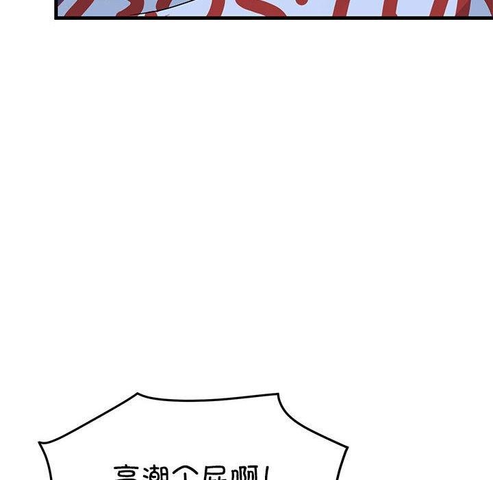 《發小碰不得》在线观看 第61话 漫画图片157