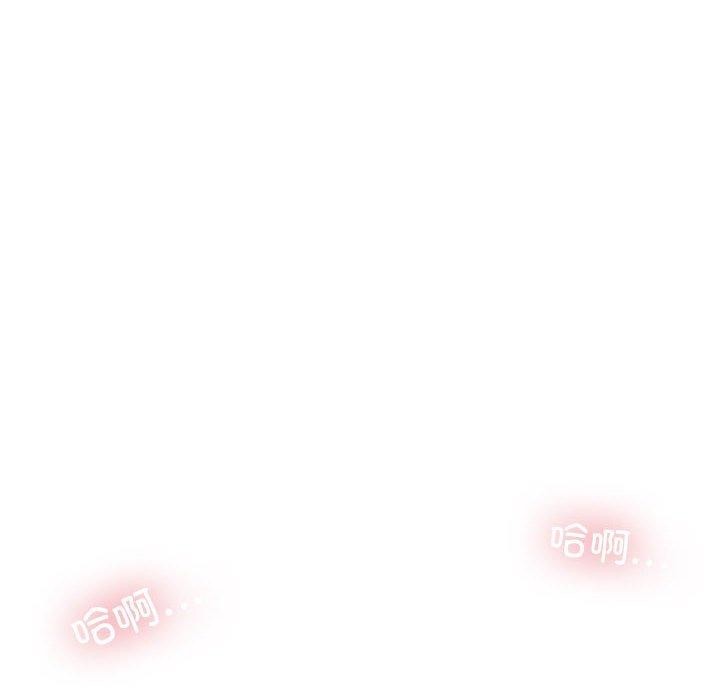 《發小碰不得》在线观看 第61话 漫画图片125