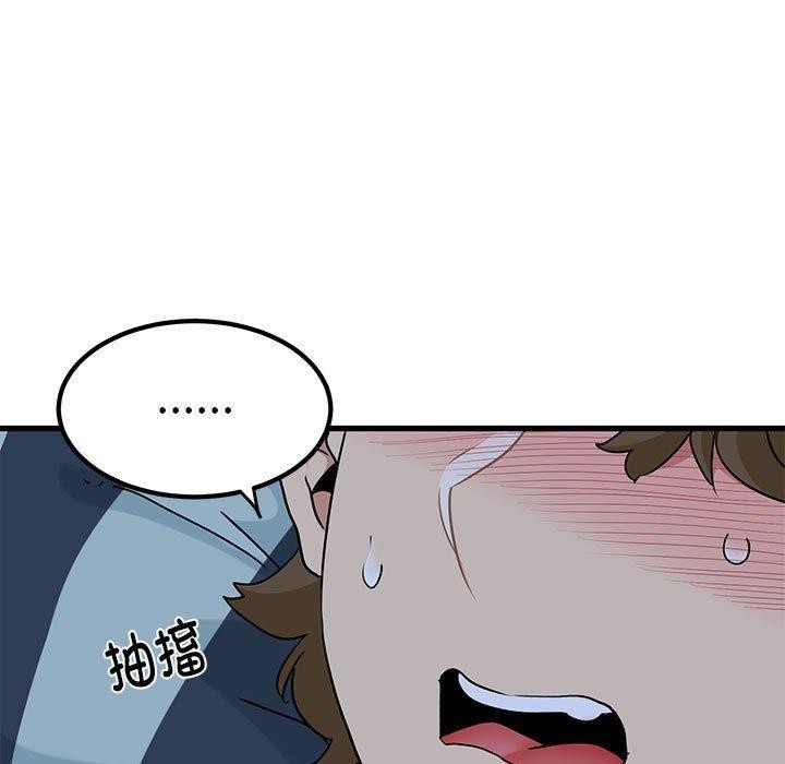 《發小碰不得》在线观看 第61话 漫画图片55