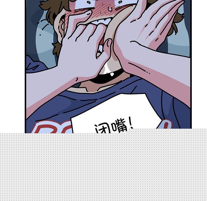 《發小碰不得》在线观看 第61话 漫画图片75
