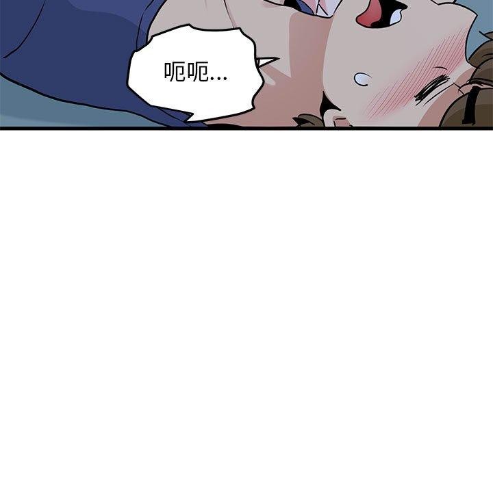 《發小碰不得》在线观看 第61话 漫画图片108