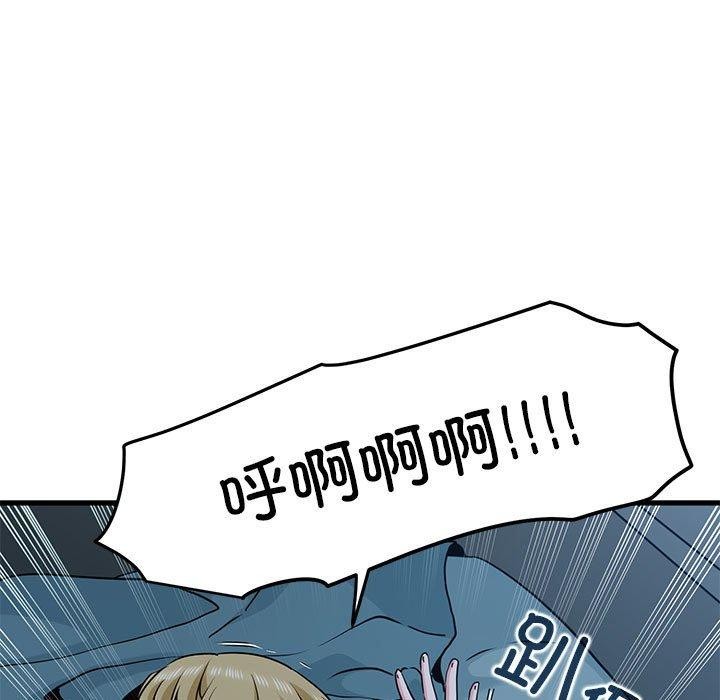 《發小碰不得》在线观看 第61话 漫画图片162