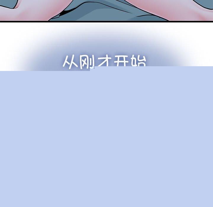 《發小碰不得》在线观看 第61话 漫画图片170