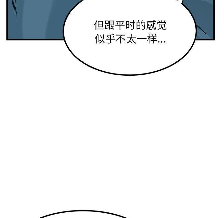 《發小碰不得》在线观看 第61话 漫画图片37