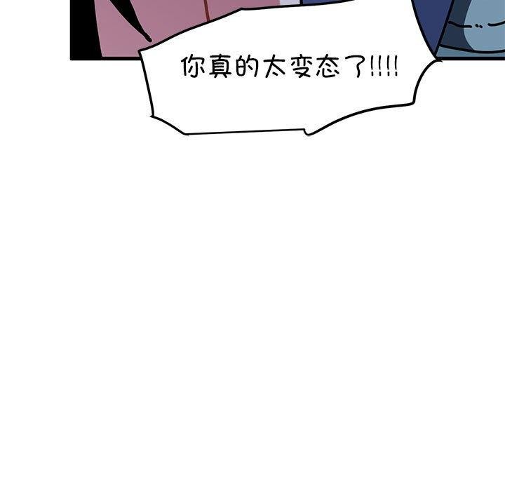 《發小碰不得》在线观看 第61话 漫画图片59