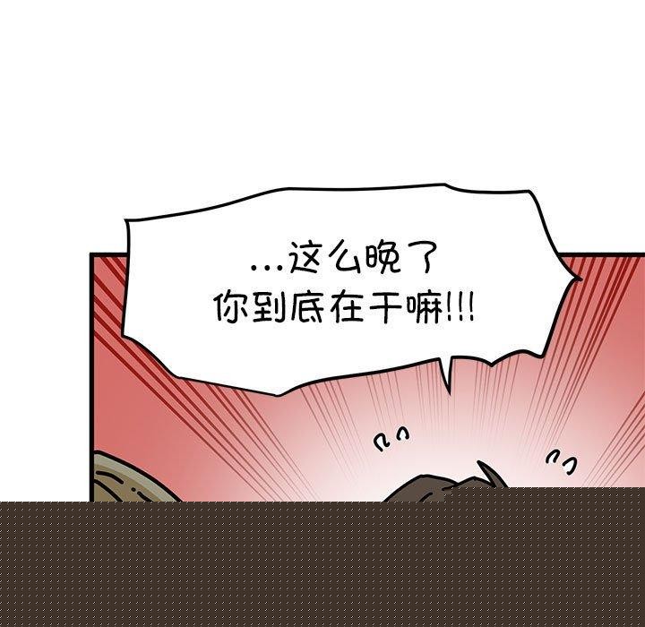 《發小碰不得》在线观看 第61话 漫画图片57
