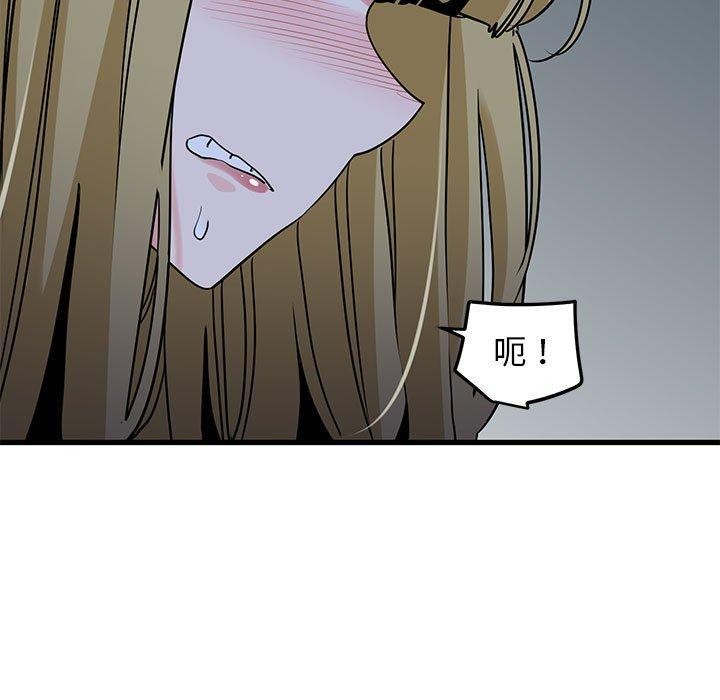 《發小碰不得》在线观看 第61话 漫画图片91