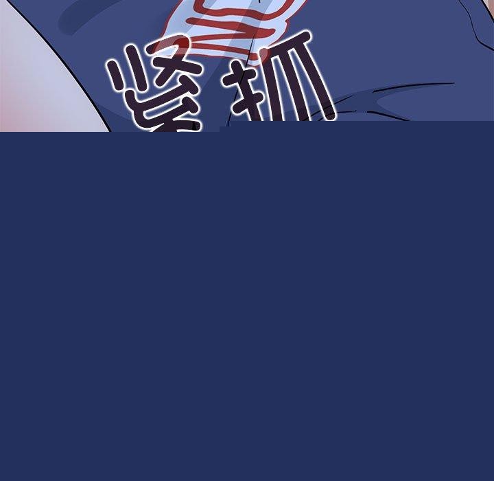 《發小碰不得》在线观看 第61话 漫画图片93