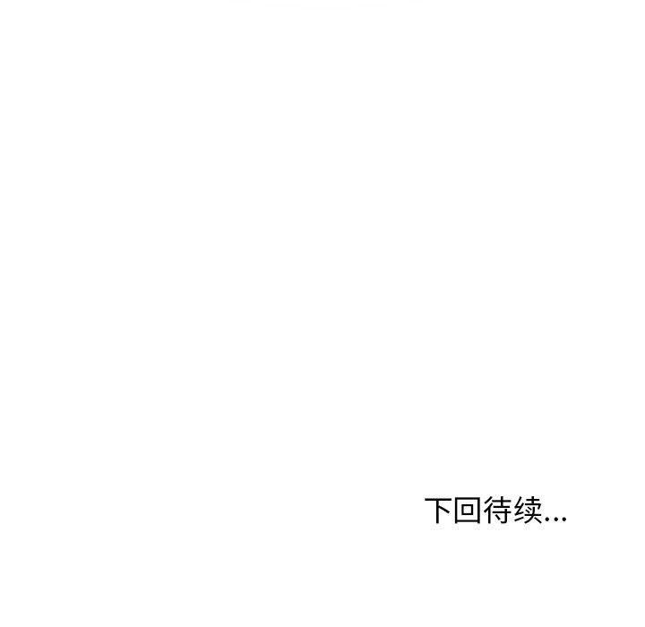 《發小碰不得》在线观看 第61话 漫画图片174