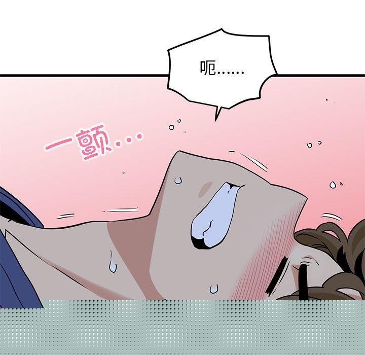 《發小碰不得》在线观看 第61话 漫画图片148
