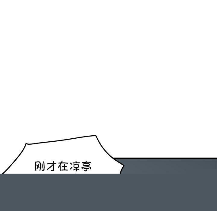 《發小碰不得》在线观看 第61话 漫画图片130
