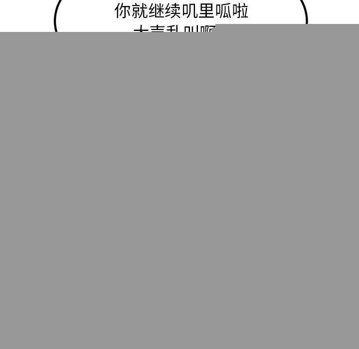 《發小碰不得》在线观看 第61话 漫画图片80