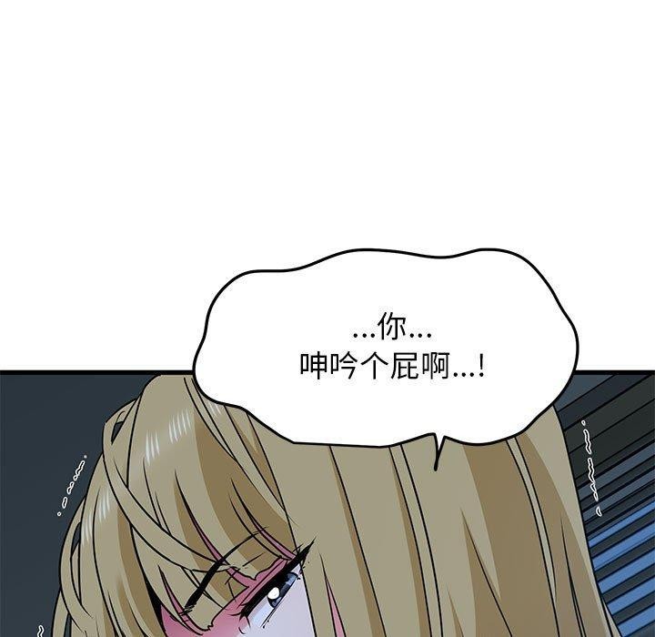 《發小碰不得》在线观看 第61话 漫画图片152