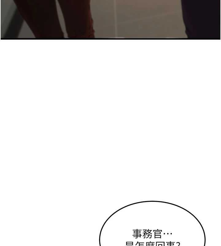 《公務員的桃色副業》在线观看 第10话-妳在当直播主吗!? 漫画图片63