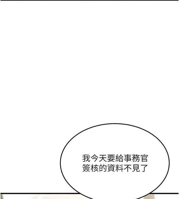 《公務員的桃色副業》在线观看 第10话-妳在当直播主吗!? 漫画图片24