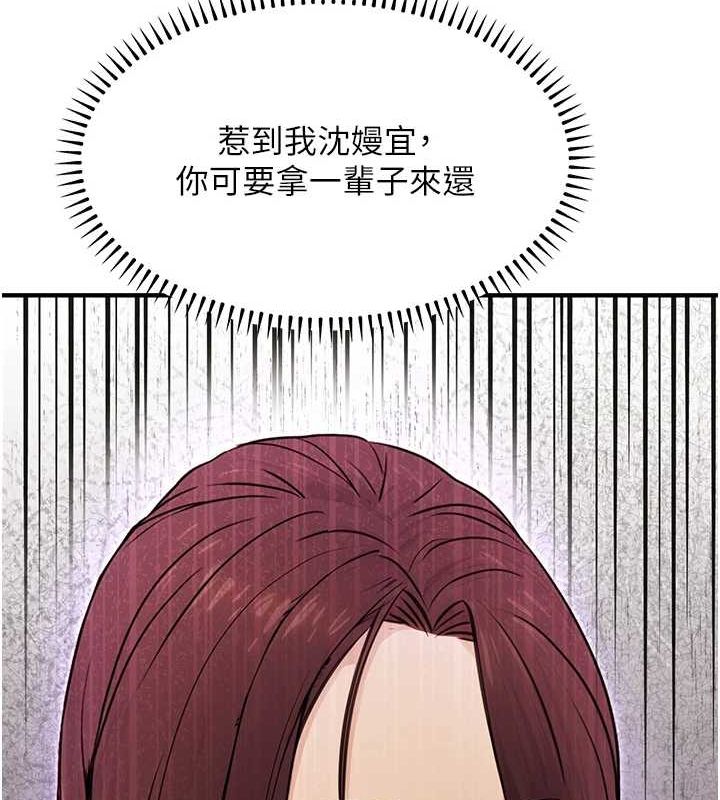 《公務員的桃色副業》在线观看 第10话-妳在当直播主吗!? 漫画图片89