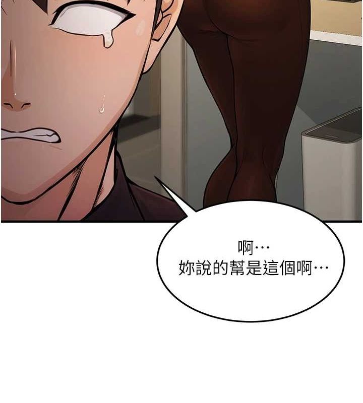 《公務員的桃色副業》在线观看 第10话-妳在当直播主吗!? 漫画图片36
