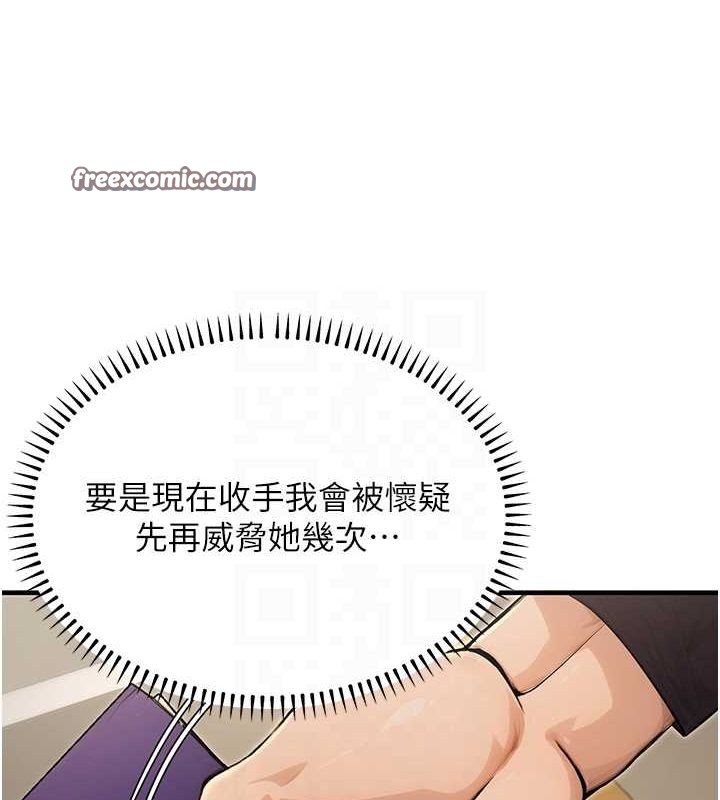 《公務員的桃色副業》在线观看 第10话-妳在当直播主吗!? 漫画图片75