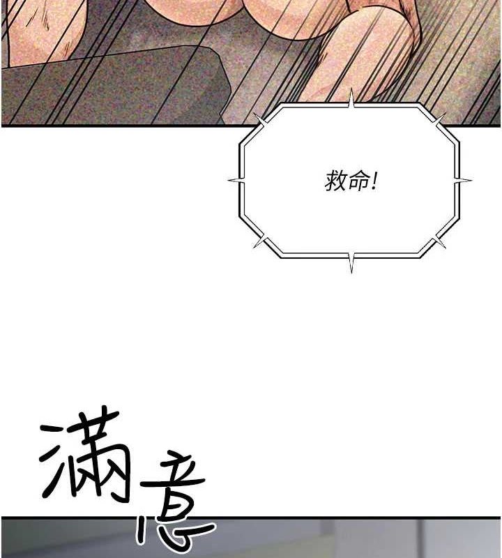 《公務員的桃色副業》在线观看 第10话-妳在当直播主吗!? 漫画图片3
