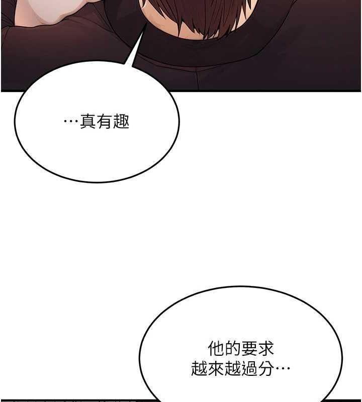 《公務員的桃色副業》在线观看 第10话-妳在当直播主吗!? 漫画图片146