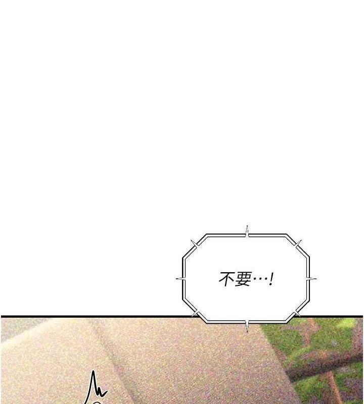 《公務員的桃色副業》在线观看 第10话-妳在当直播主吗!? 漫画图片1