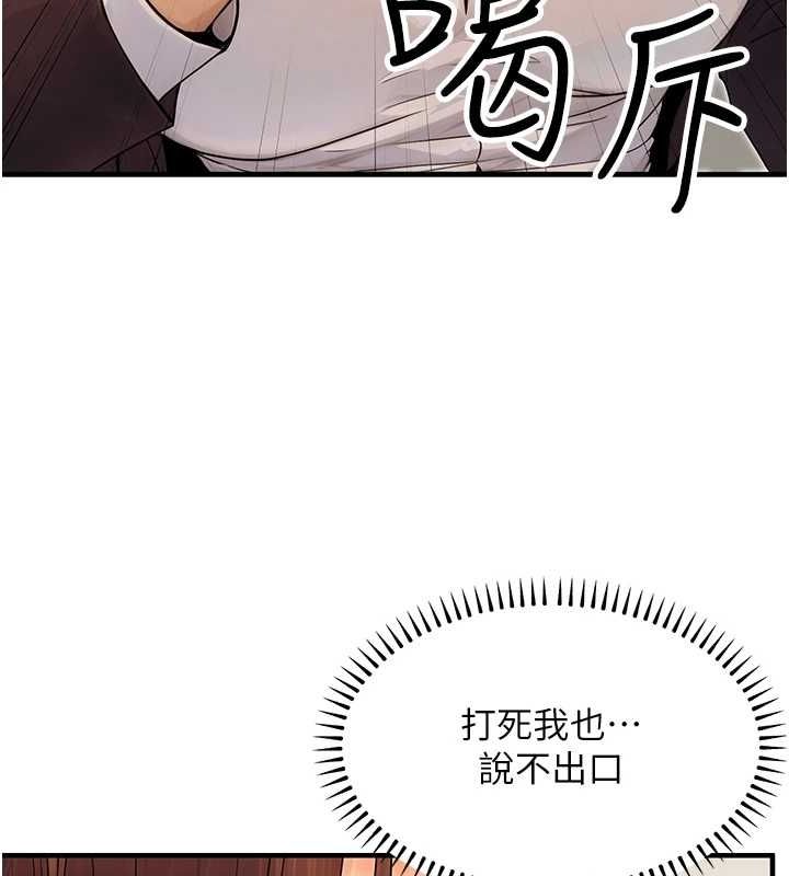 《公務員的桃色副業》在线观看 第10话-妳在当直播主吗!? 漫画图片138