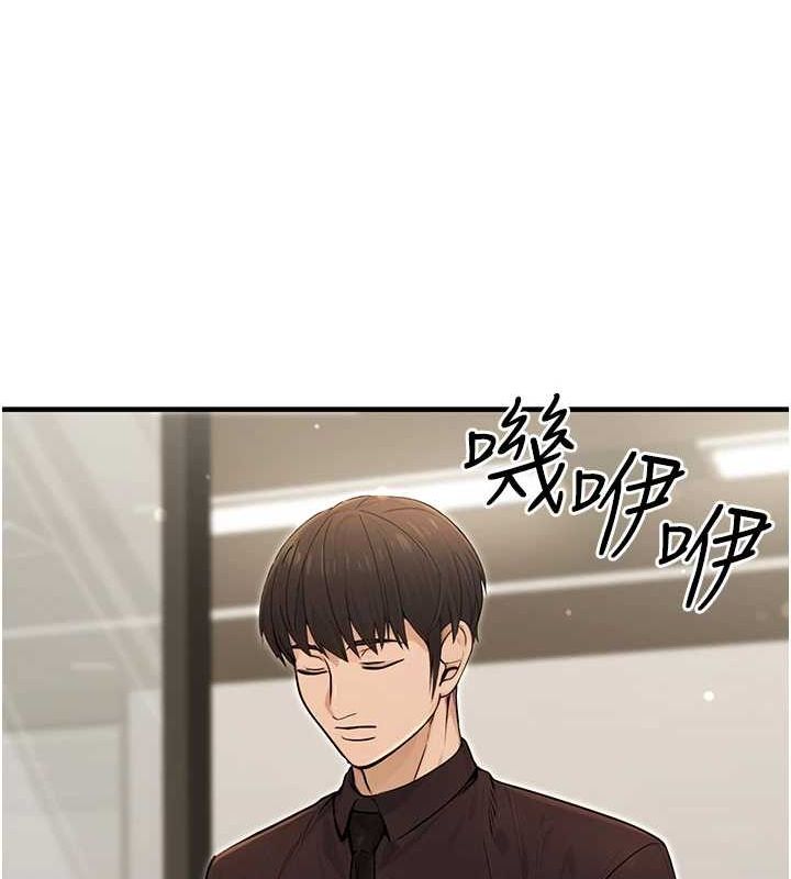《公務員的桃色副業》在线观看 第10话-妳在当直播主吗!? 漫画图片9