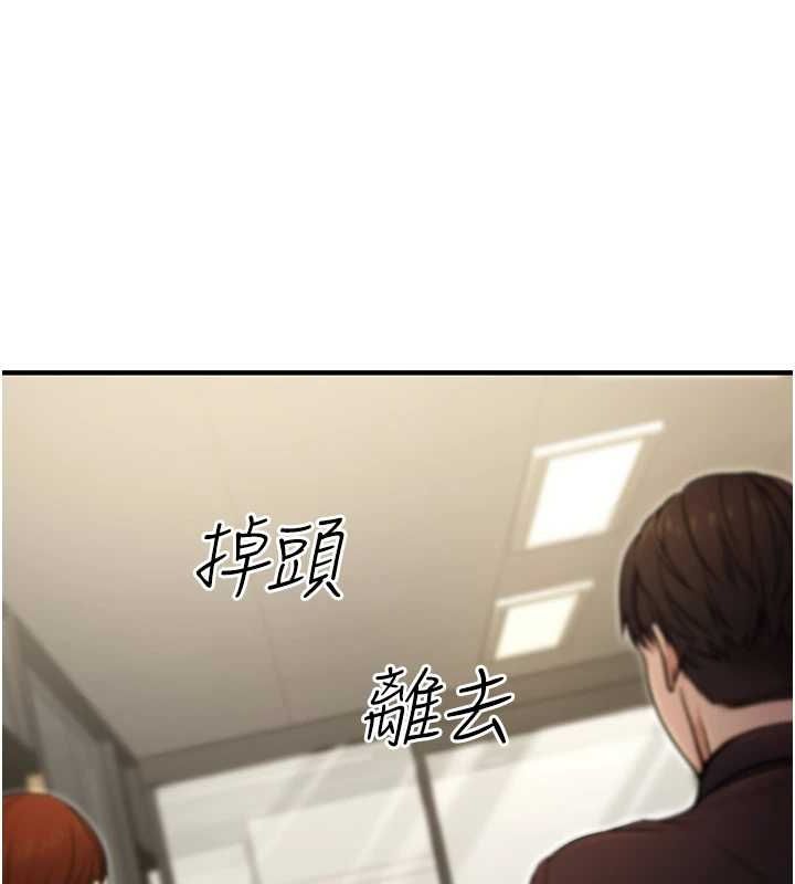 《公務員的桃色副業》在线观看 第10话-妳在当直播主吗!? 漫画图片61