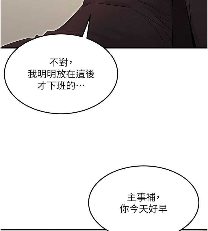 《公務員的桃色副業》在线观看 第10话-妳在当直播主吗!? 漫画图片19