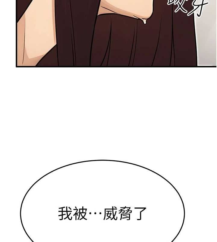 《公務員的桃色副業》在线观看 第10话-妳在当直播主吗!? 漫画图片141