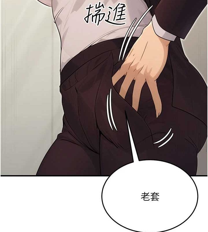 《公務員的桃色副業》在线观看 第10话-妳在当直播主吗!? 漫画图片156