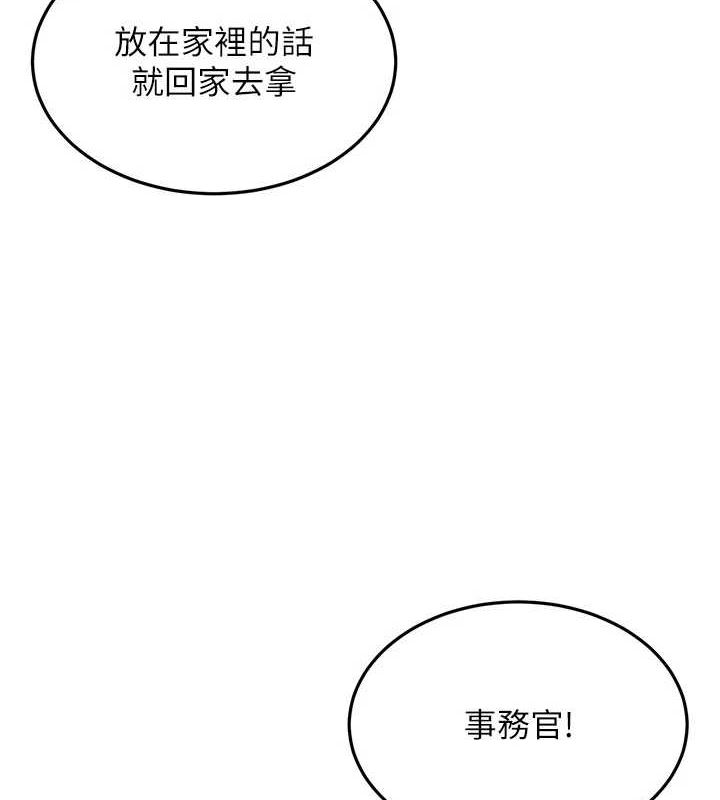 《公務員的桃色副業》在线观看 第10话-妳在当直播主吗!? 漫画图片52