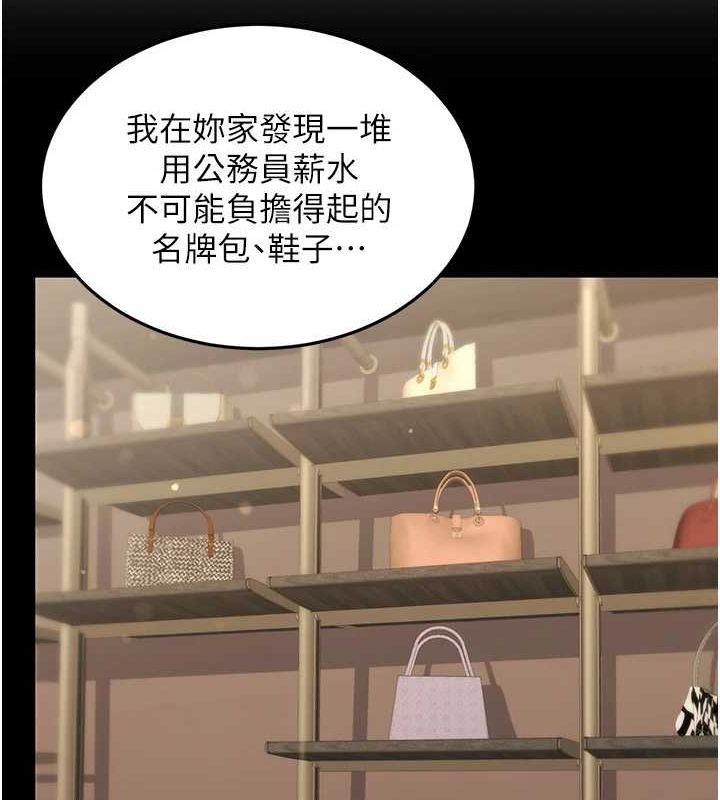 《公務員的桃色副業》在线观看 第10话-妳在当直播主吗!? 漫画图片130
