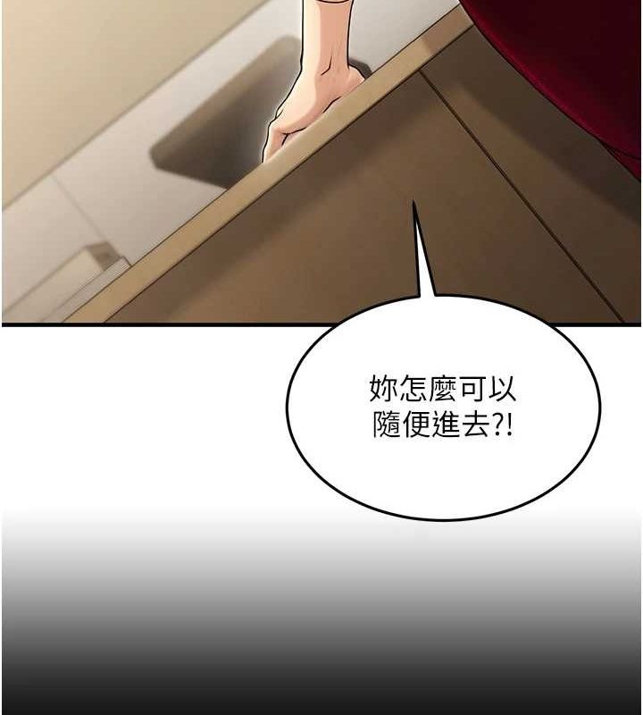 《公務員的桃色副業》在线观看 第10话-妳在当直播主吗!? 漫画图片129