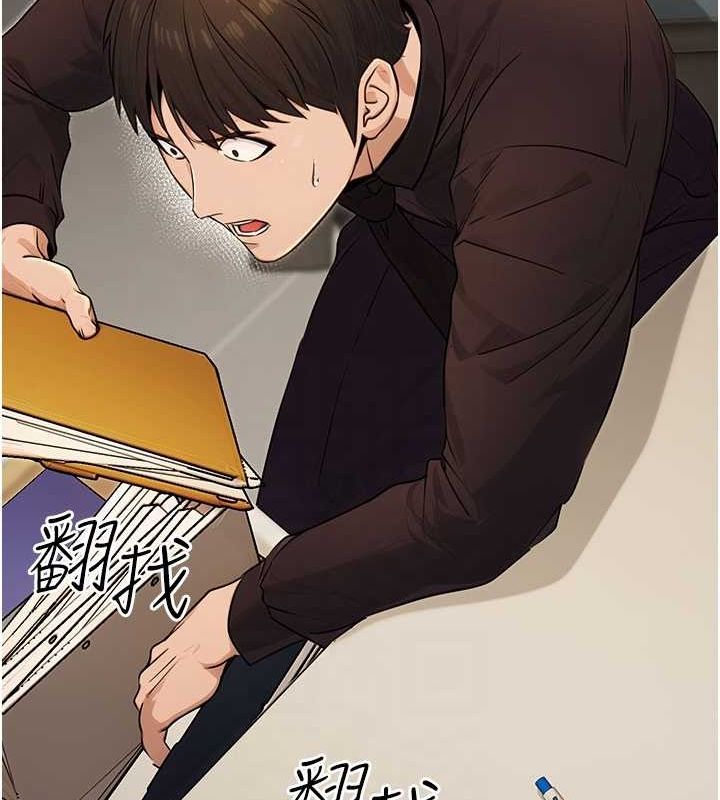 《公務員的桃色副業》在线观看 第10话-妳在当直播主吗!? 漫画图片16