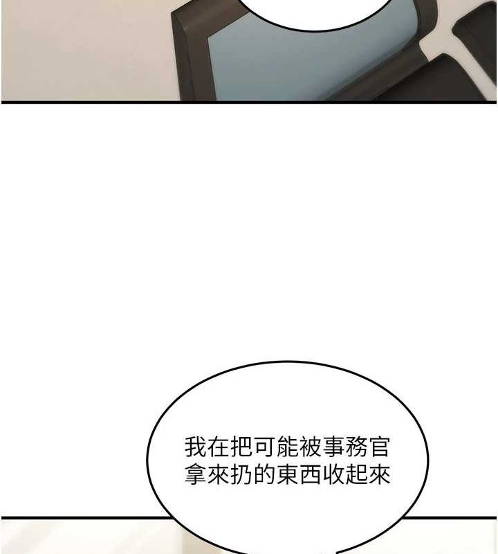《公務員的桃色副業》在线观看 第10话-妳在当直播主吗!? 漫画图片34