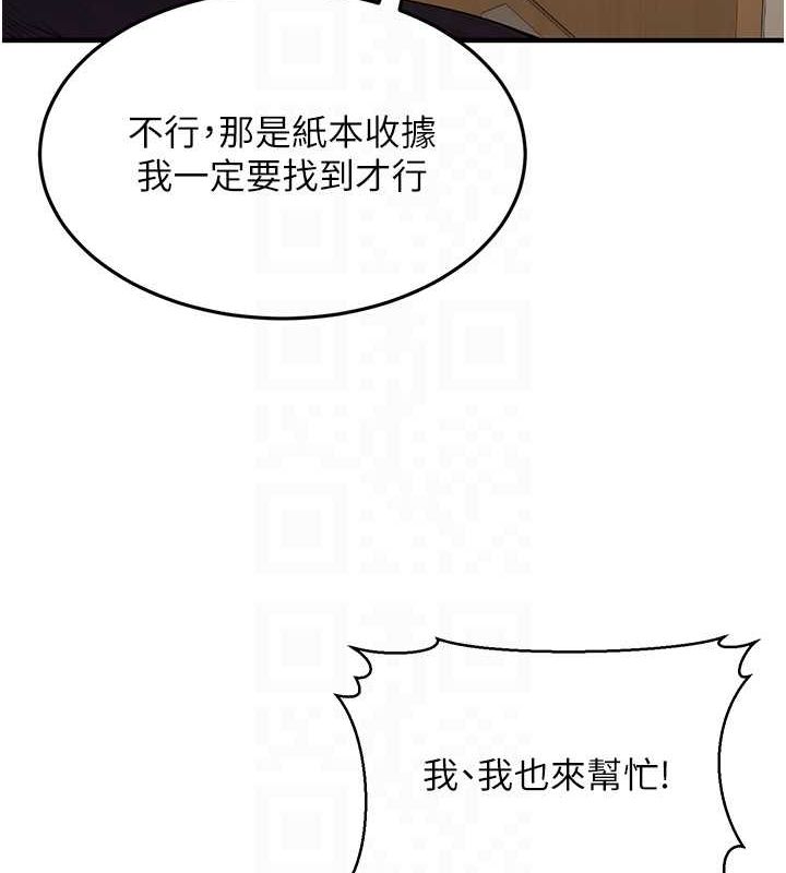 《公務員的桃色副業》在线观看 第10话-妳在当直播主吗!? 漫画图片29