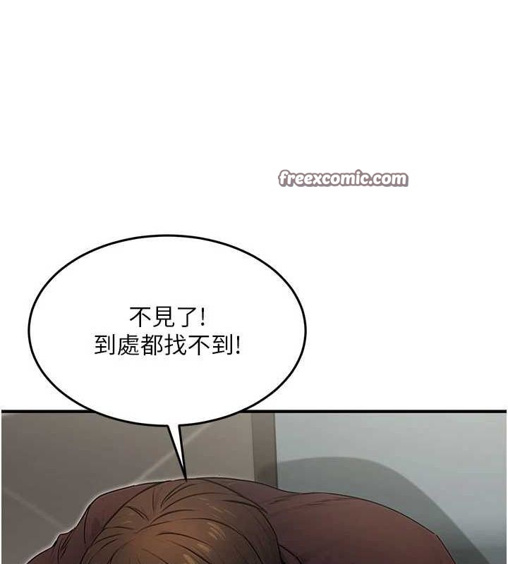 《公務員的桃色副業》在线观看 第10话-妳在当直播主吗!? 漫画图片15