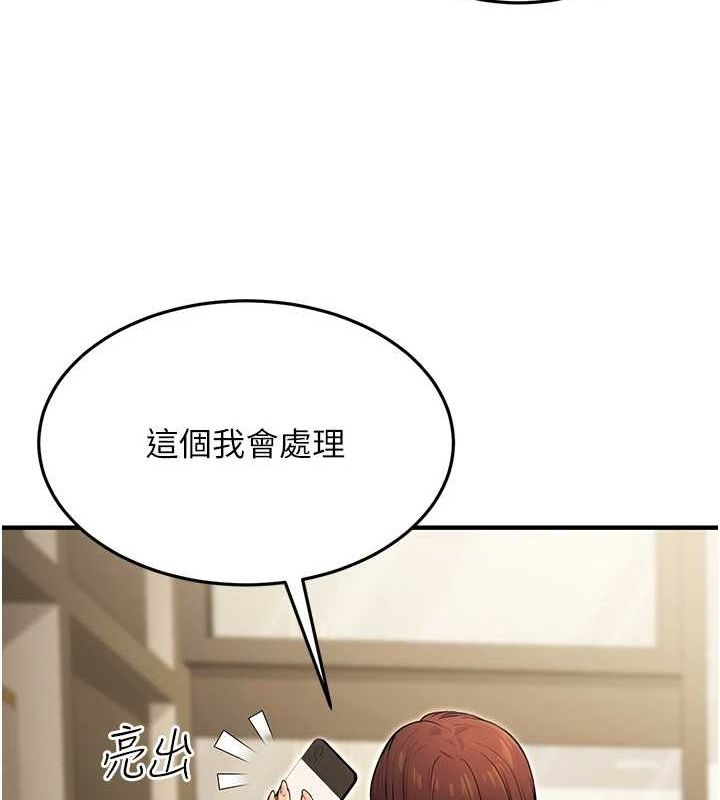 《公務員的桃色副業》在线观看 第10话-妳在当直播主吗!? 漫画图片157