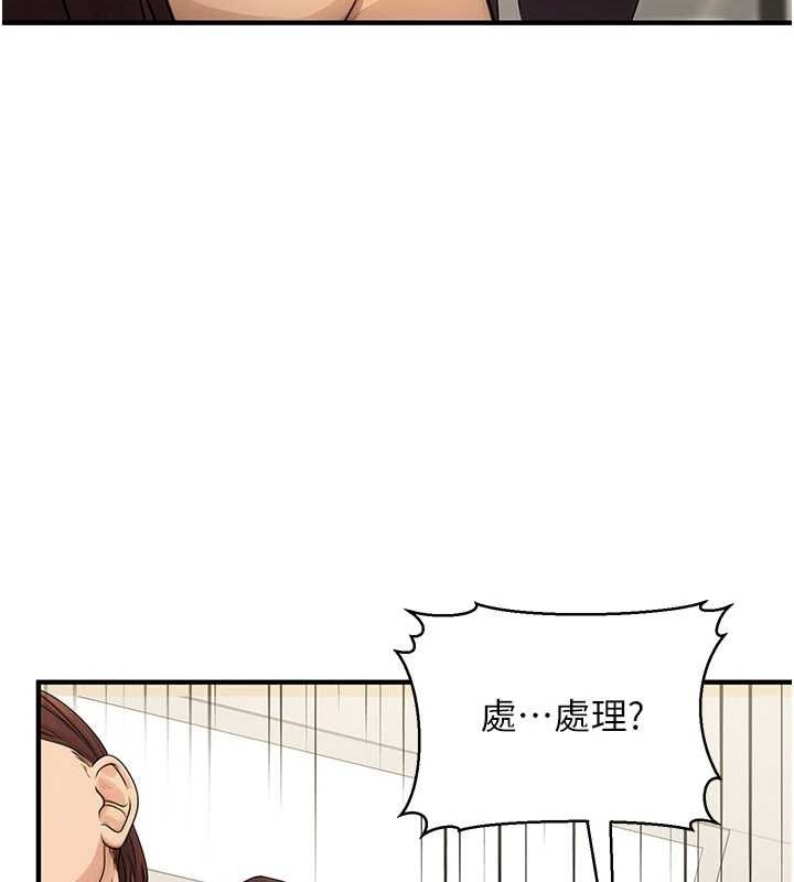 《公務員的桃色副業》在线观看 第10话-妳在当直播主吗!? 漫画图片159
