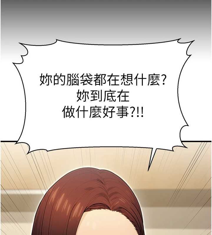 《公務員的桃色副業》在线观看 第10话-妳在当直播主吗!? 漫画图片136
