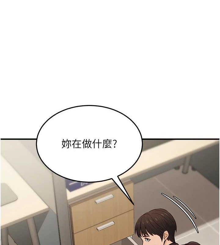 《公務員的桃色副業》在线观看 第10话-妳在当直播主吗!? 漫画图片32