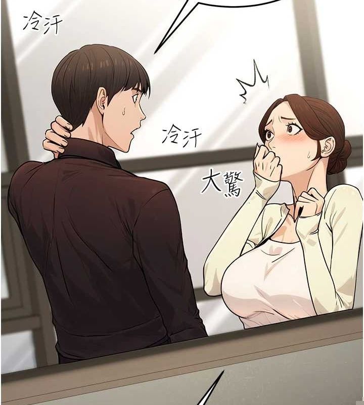 《公務員的桃色副業》在线观看 第10话-妳在当直播主吗!? 漫画图片25