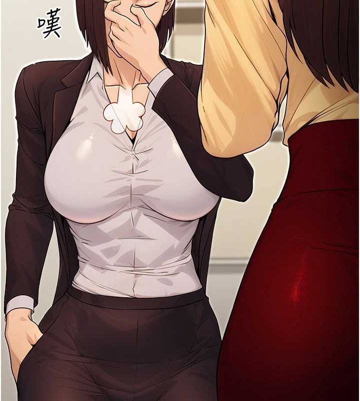 《公務員的桃色副業》在线观看 第10话-妳在当直播主吗!? 漫画图片153