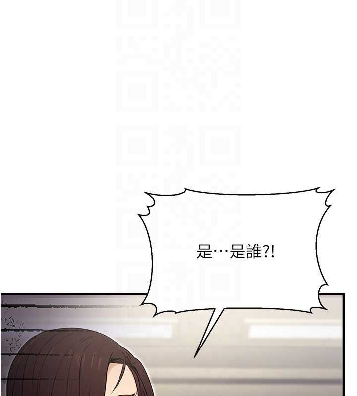 《公務員的桃色副業》在线观看 第10话-妳在当直播主吗!? 漫画图片97