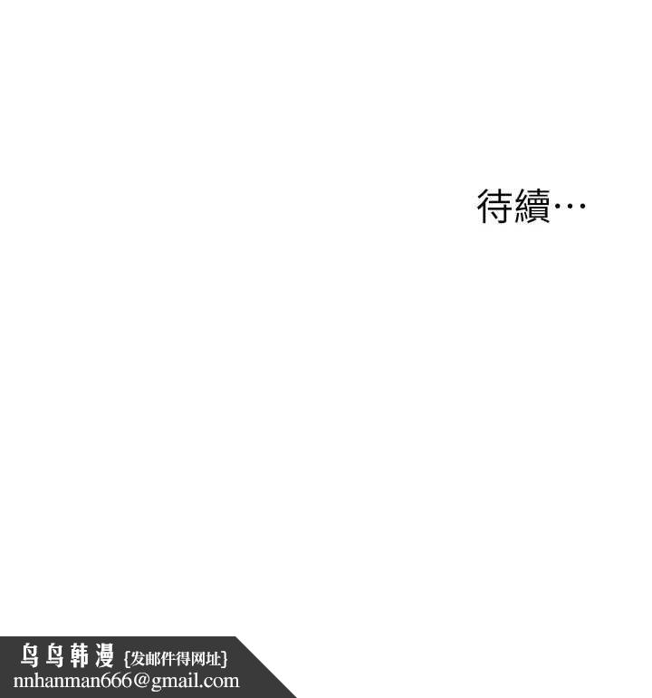 《公務員的桃色副業》在线观看 第10话-妳在当直播主吗!? 漫画图片168